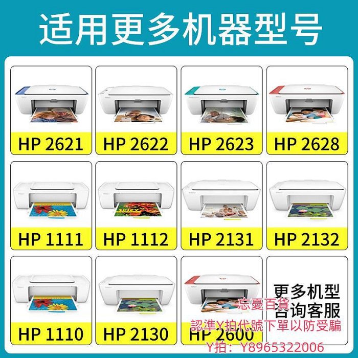 墨盒適用惠普HP2600墨盒 大容量hp deskjet 2600打印機墨水盒  黑色彩色連噴墨盒套裝可連供 易加墨水