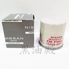 Ö黑油殿Ö  NISSAN 日產 原廠 TIIDA LIVINA A32 A33 新青鳥 飛鹿牌 機油芯 機油心 機油濾