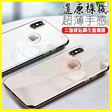 蘋果 9H鋼化玻璃保護貼 背貼 手機強化背膜 iPhone X/XS XR XR Max 3D曲面滿版全覆蓋冷雕後膜