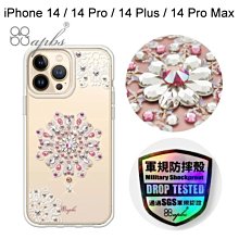 【apbs】輕薄軍規防摔水晶彩鑽手機殼[映雪戀] iPhone 14/14 Pro/14 Plus/14 Pro Max