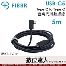 Fibbr USB-C5 USB 3.1 Gen1 Type C to Type C Cable 5公尺 直角光纖連接線