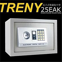 TRENY 25EAK 電子式雙鑰匙保險箱-中型 金庫 保險櫃 鐵櫃 金櫃