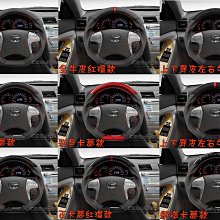 【小鳥的店】 ALTIS 10.5代 PREIVA CAMRY 6.5代 變形蟲方向盤 鍛造 全皮 卡夢 麂皮 紅環