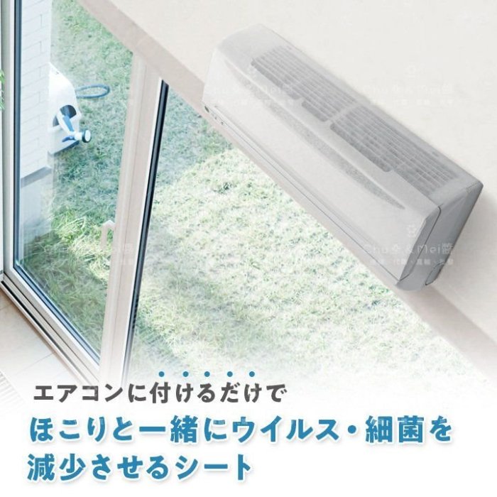 ✬Mei醬日本代購小舖✭ 日本製 COGIT 空調濾網 冷氣機 冷氣瀘網 空氣清淨 灰塵 過瀘 空氣 3M 小米 花粉