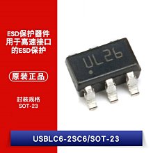 貼片 USBLC6-2SC6 SOT-23 晶片 TVS陳列 ESD保護器 W1062-0104 [382559]