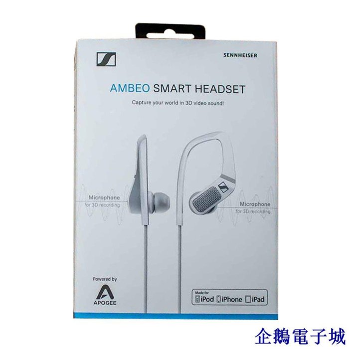 企鵝電子城Sennheiser 森海塞爾 Ambeo Smart Headset iOS 全景錄音麥克風耳機 (白) (平行