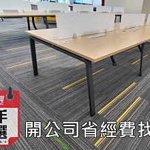 【漢興*土城二手OA辦公家具】   美式140多功能工作站/桌上有專用線槽盒   線槽盒內可同時安裝:網路.電話.電源