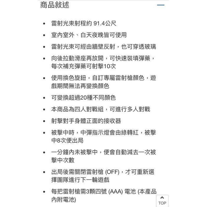 🎉現貨特價！Laser X 變色雷射槍4人對戰組-吉兒好市多COSTCO線上代購