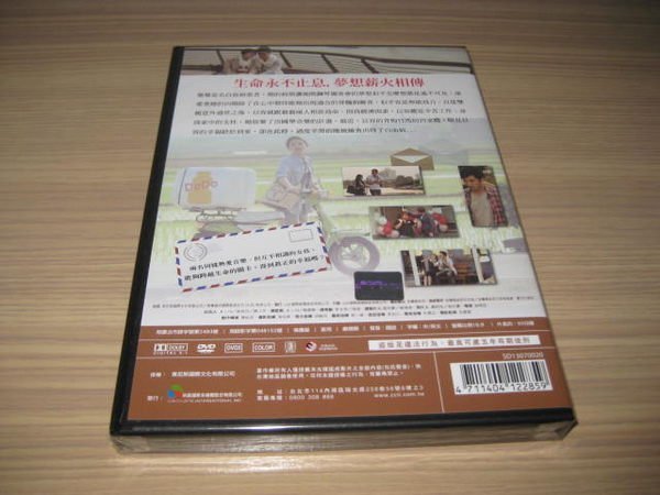 全新電影《幸福快遞》DVD 卓文萱 張雁名 納豆 九孔