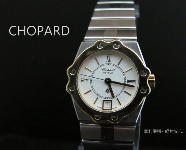 【摩利精品】CHOPARD 半金石英女錶  *真品*  最後下殺大出清