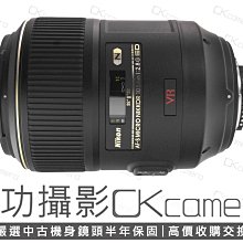 成功攝影 Nikon AF-S FX Micro 105mm F2.8 G IF-ED VR 中古二手 1:1微距鏡 防手震 生態攝影 國祥公司貨 保固半年