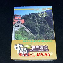 [DVD] - 中國世界遺產 第四套 The World Heritages China (5DVD) ( 豪客正版 )