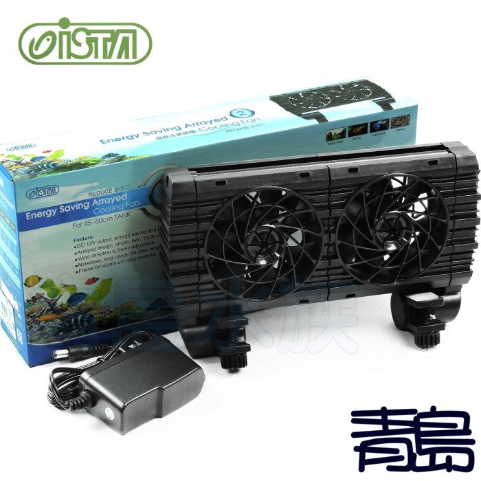 B。。。青島水族。。。I-C817台灣ISTA伊士達-節能強力 冷卻排扇 魚缸風扇 魚缸降溫 水族風扇==雙扇