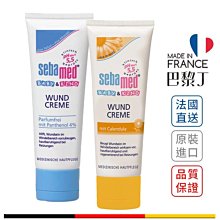 Sebamed 嬰兒全效柔護面霜 / 嬰兒金盞花全效柔護面霜 75ml 德國原裝【巴黎丁】