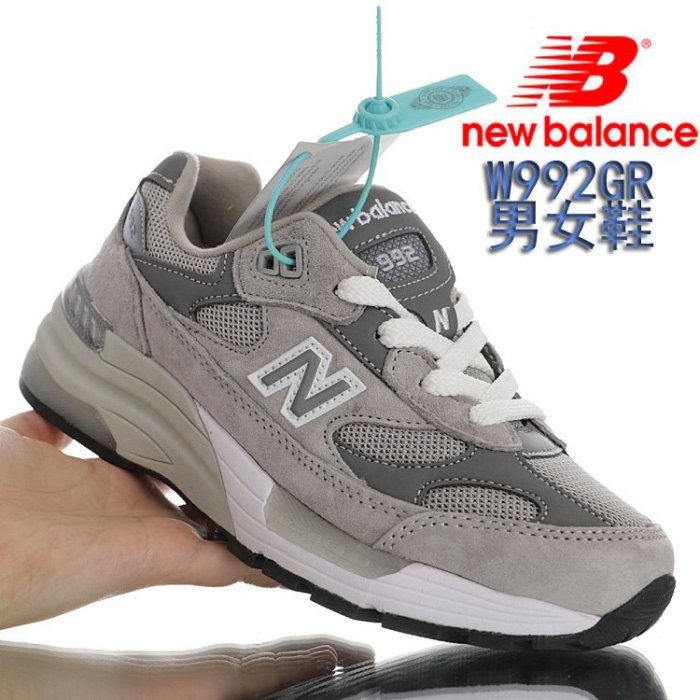 New Balance 992GR Made in USA 美產血統經典復古休閑運動慢跑鞋時尚百