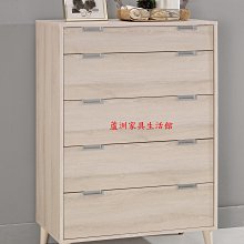 051-5 愛莎2.7尺五斗櫃(台北縣市免運費)【蘆洲家具生活館-8】