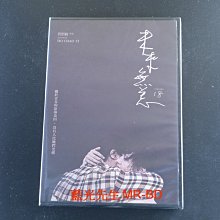 [DVD] - 未來無恙 Turning18 ( 得利正版 )