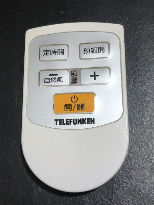 TELEFUNKEN 德律風根 直流 節能 電風扇TF-16DC 含遙控器 九成五新