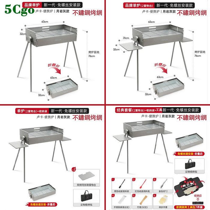 5Cgo.【宅神】新款家用燒烤爐便攜式戶外燒烤架折疊免安裝無煙露營BBQ木炭烤爐露營野炊裝備t708618739804