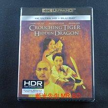 [藍光先生UHD] 臥虎藏龍 UHD+BD 雙碟限定版 Crouhing Tiger Hidden Dragon