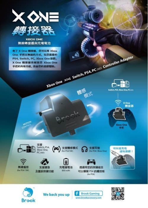 ☆台南PQS☆ 現貨 BROOK Xbox One電池轉接器 支援X1/P4/Switch 無線遙控 藍芽 支援耳機