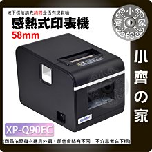 【快速出貨】芯燁（XINYE) XP-Q90EC 印表機 58mm 感熱式印表機 網路 發票機 POS 小齊的家
