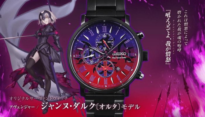 ANIPLEX+ SEIKO FATE GRAND ORDER FGO 黑貞德聯名手錶含錶架台座套組