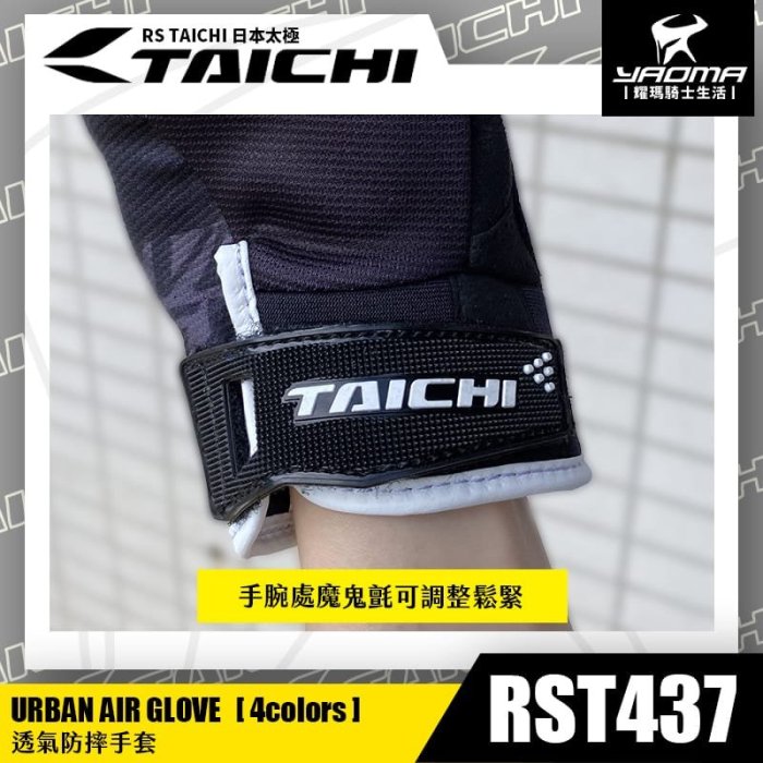 RS TAICHI RST437 灰迷彩 透氣防摔手套 可觸控 硬殼護具 網布透氣 日本太極 短版手套 耀瑪騎士部品