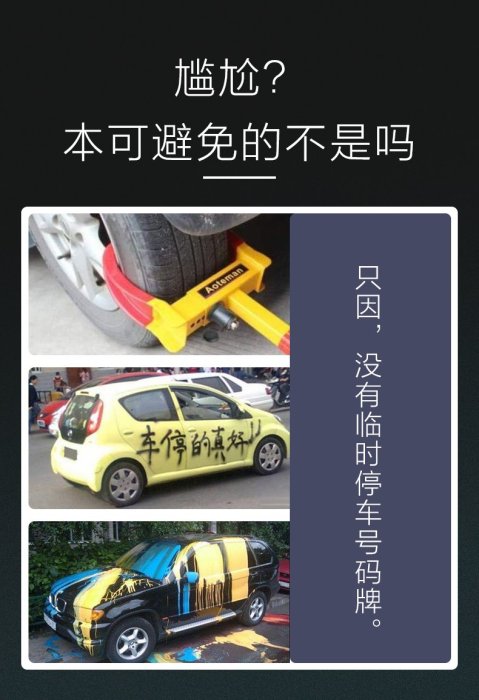 鑰匙扣 鑰匙圈 掛飾 掛件 挪車電話牌車用汽車臨時停車號碼牌個性車載停靠牌創意移車停車牌