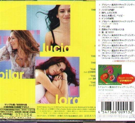 (甲上唱片) Las Ketchup - Hijas Del Tomate - 日盤(初回限定版)＋3BONUS