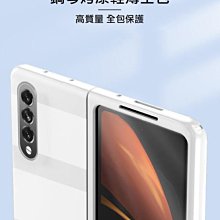 公司貨 QinD SAMSUNG Galaxy Z Fold 3 鏡頭加高設計 純色保護殼 手機保護殼 手機殼