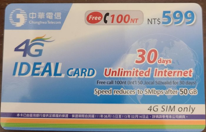 【LG小林忠孝】中華電信 如意卡 4G 上網儲值卡 50GB  30天吃到飽 內含100元通話費