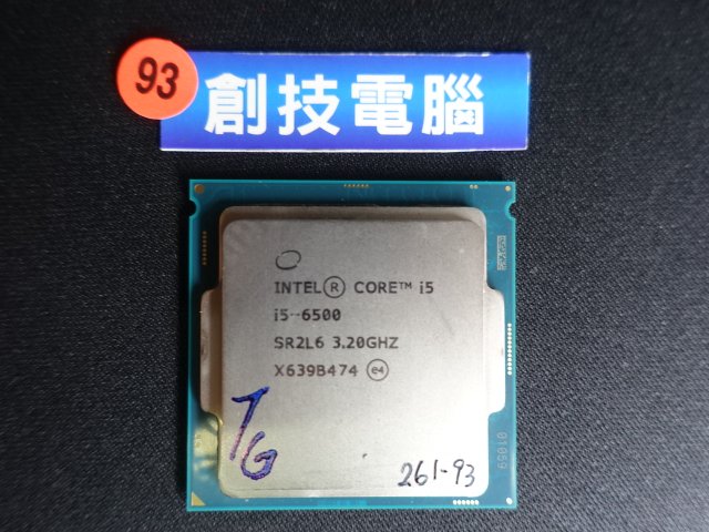 創技電腦] Intel CPU 1151 腳位型號:I5-6500 二手良品實品拍攝G00261