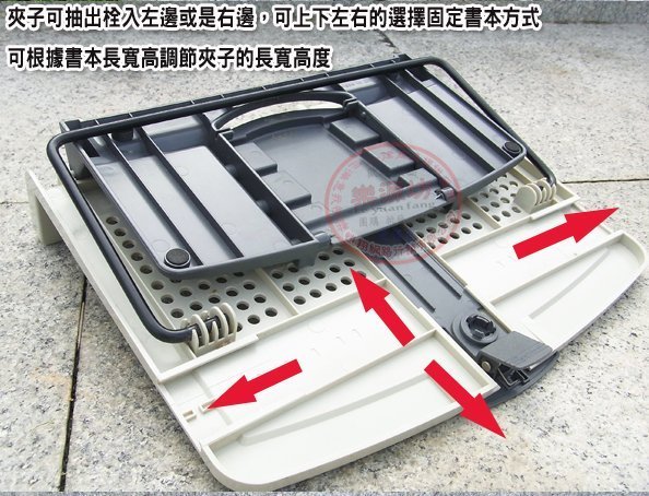 *蝶飛*多用途助手架 筆電支架 筆電散熱架 文件夾 雜誌架 譜架 看書架 NB支架 電腦散熱支架 書架