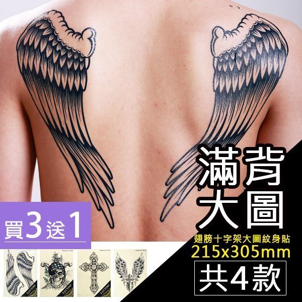 天使翅膀紋身貼紙 刺青貼紙 防水紋身貼紙Tattoo金屬紋身貼紙比基尼【T11A】莎美帝