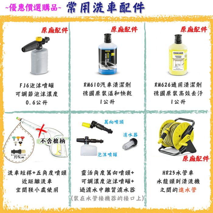 【特販中心】Karcher K3.500 / K3500 德國凱馳 高壓清洗機 義大利原裝