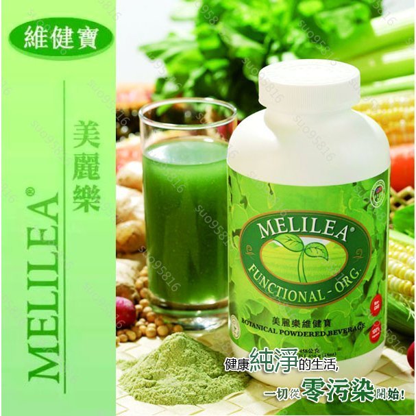 全場免運 快速出貨 刷卡分期 MELILEA~美麗樂~維健寶 蔬菜粉 預購補貼價 美麗樂維健寶 最新效期26年