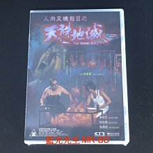 [藍光先生DVD] 人肉叉燒包II之天誅地滅 The Untold Story 2 修復版