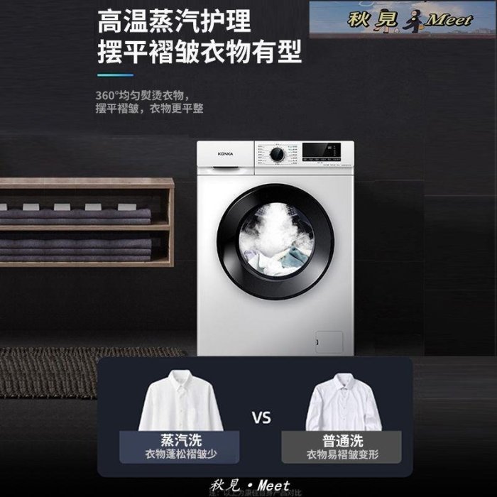 康佳 10公斤超薄滾筒洗衣機家用靜音大容量全自動高溫殺菌上排水-促銷