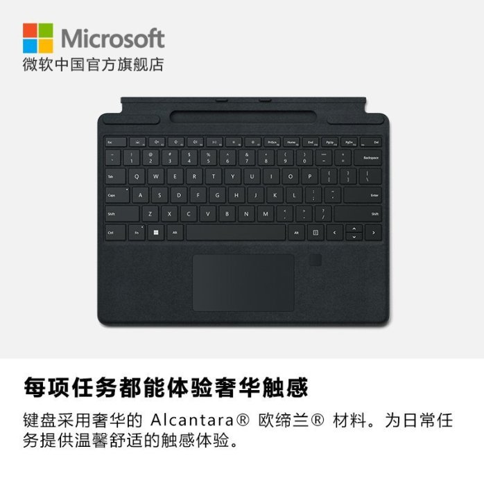 【熱賣精選】平板鍵盤Microsoft/微軟 Surface Pro 8 平板電腦外接鍵盤 帶指紋識別功能