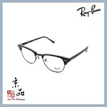 【RAYBAN】RB5154 2077 51mm 霧黑色 經典復古眉架 雷朋光學眼鏡 公司貨 JPG 京品眼鏡
