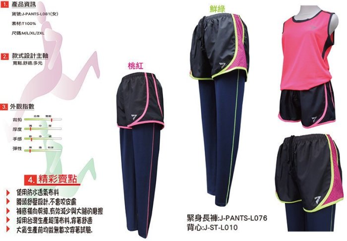 MR.PUTTER--THE BEST CHOICE FOR RUNNING-絕對首選慢跑短褲J-PANTS-L081