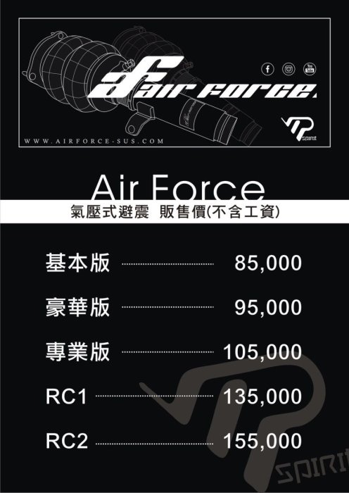AirForce suspension 氣壓式避震器Toyota,camry,altis,vios,wish,yaris