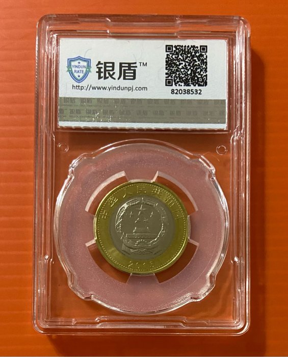 2015年航天紀念幣一枚~銀盾評級MS69  隨機出貨