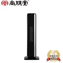 *~ 新家電錧 ~*【尚朋堂 SH-3260】LED遙控陶瓷電暖器 實體店面 安心購