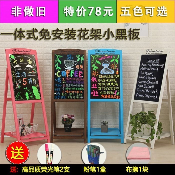 實木支架式花架小黑板 奶茶店鋪用手寫促銷展示牌立式擺*特價優惠