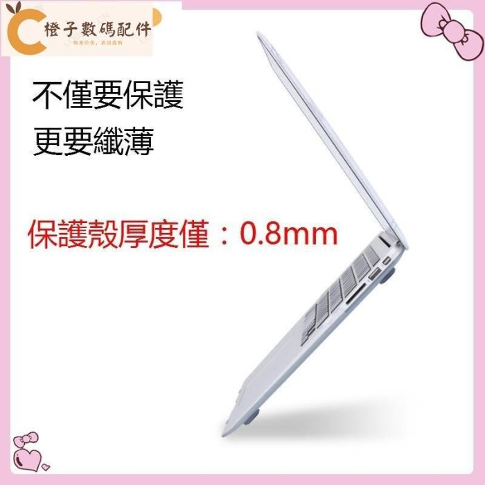 蘋果保護殼 Apple 2022 M1 M2 Macbook Air Retina Pro 14 13 15[橙子數碼配件]