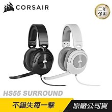 ~協明~ CORSAIR 海盜船 HS55 SURROUND 電競耳麥