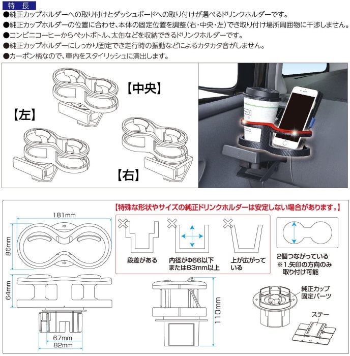 【紅黑色】日本 SEIWA 車用2入固定式杯架 多用途杯架 車用杯架 飲料手機置物架 汽車手機架 飲料杯架 【水貨碼頭】