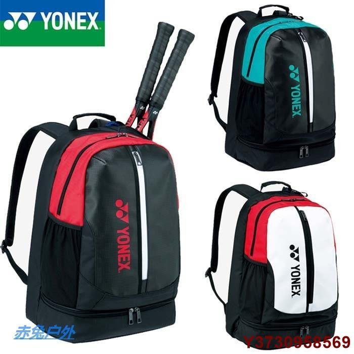 現貨熱銷-YONEX 羽球袋 羽毛球拍 背包 YY雙肩背包 BAG-1618EX 羽球 背包 YY運動背包 尤尼克斯 羽